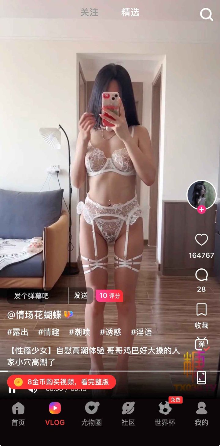 竖屏播放页，红色按钮为 8 金币购买完整版，进度旁标免费